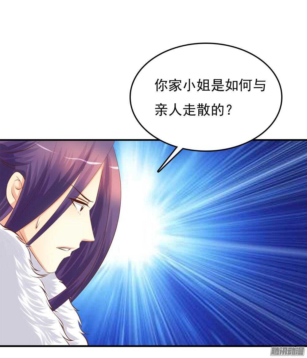 《锦绣无双》宛芸惦记的那个人是谁 第30页