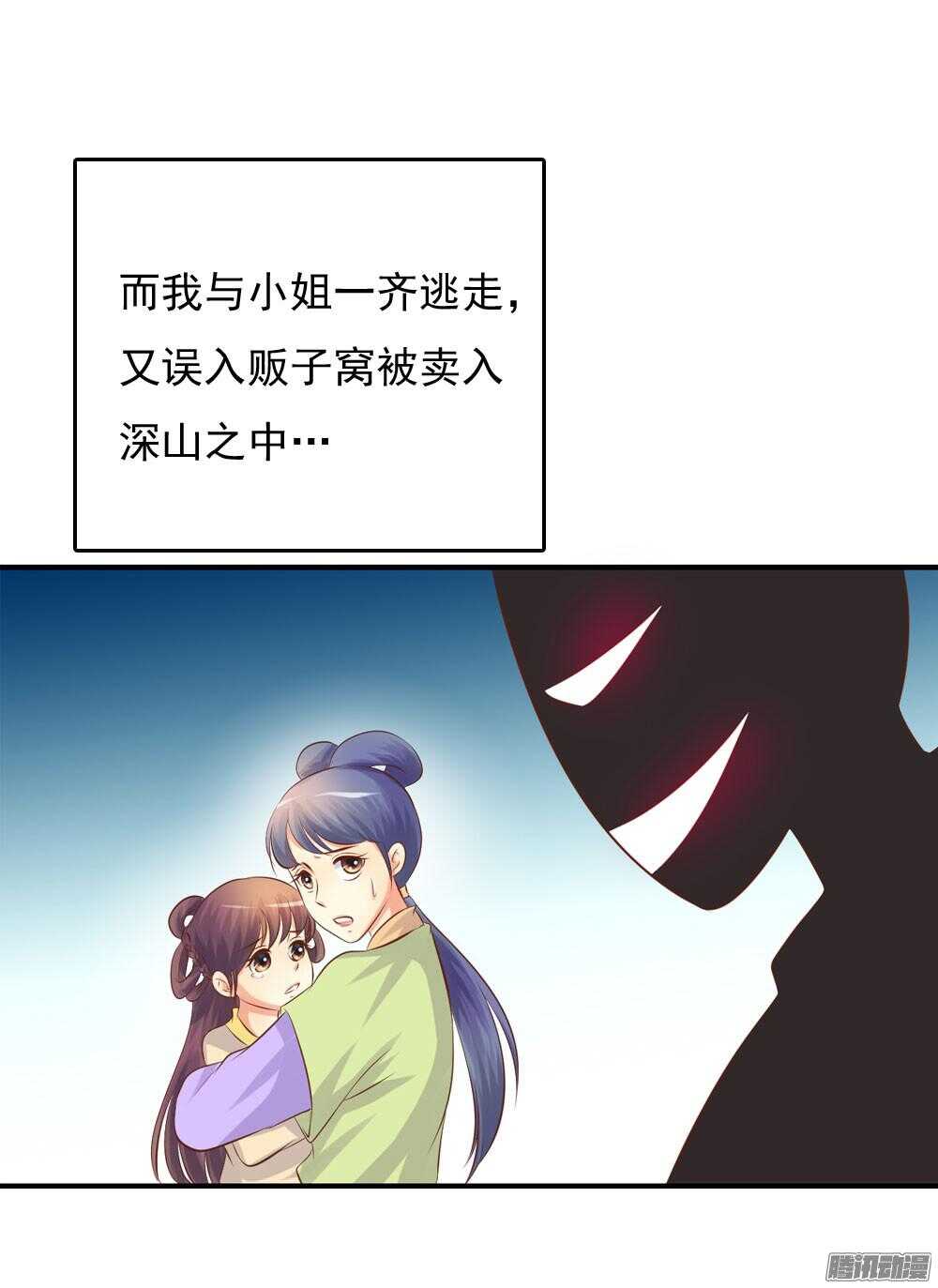 《锦绣无双》宛芸惦记的那个人是谁 第32页