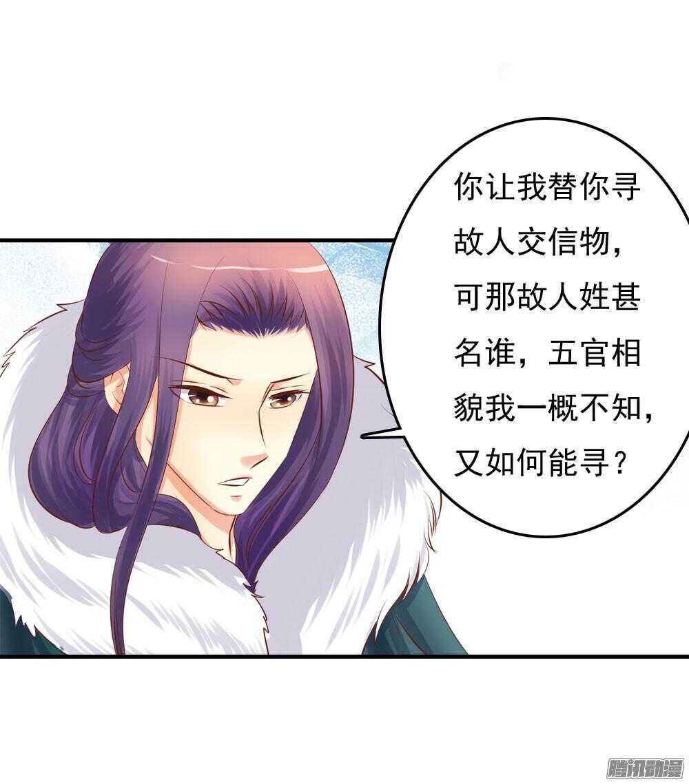 《锦绣无双》宛芸惦记的那个人是谁 第34页