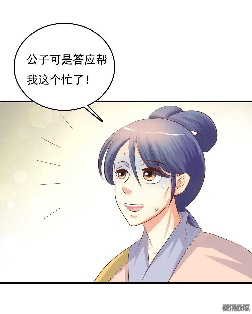 《锦绣无双》宛芸惦记的那个人是谁 第35页