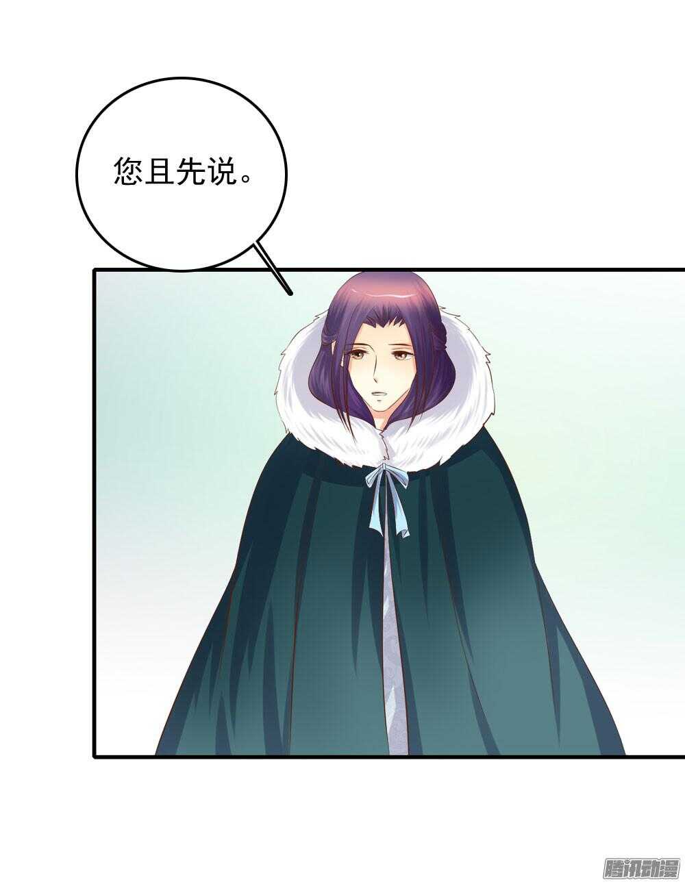 《锦绣无双》宛芸惦记的那个人是谁 第36页