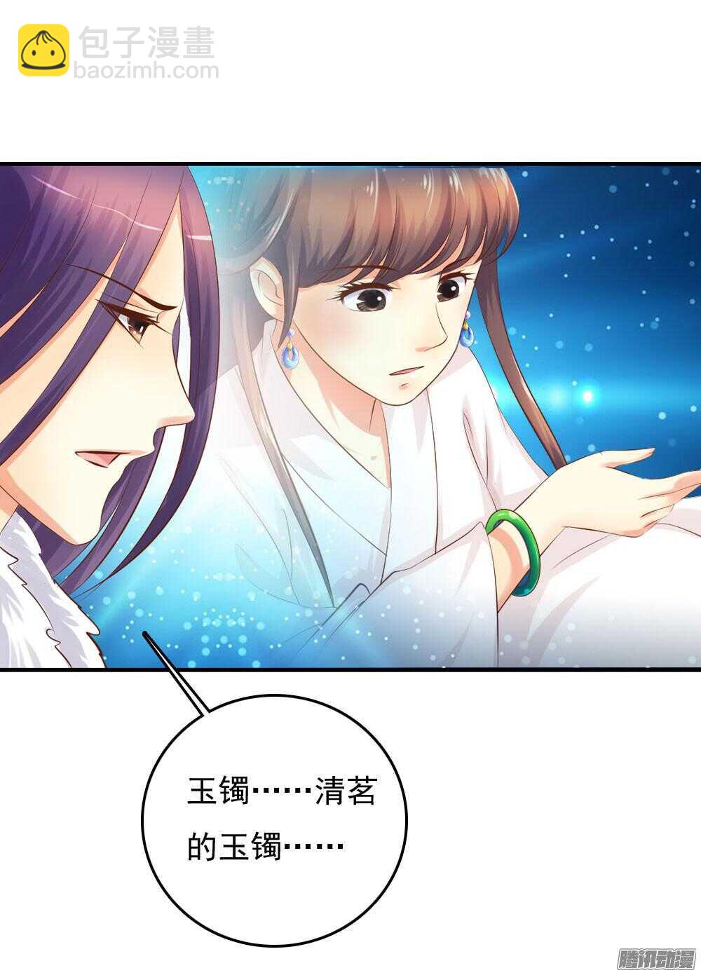 《锦绣无双》宛芸惦记的那个人是谁 第39页