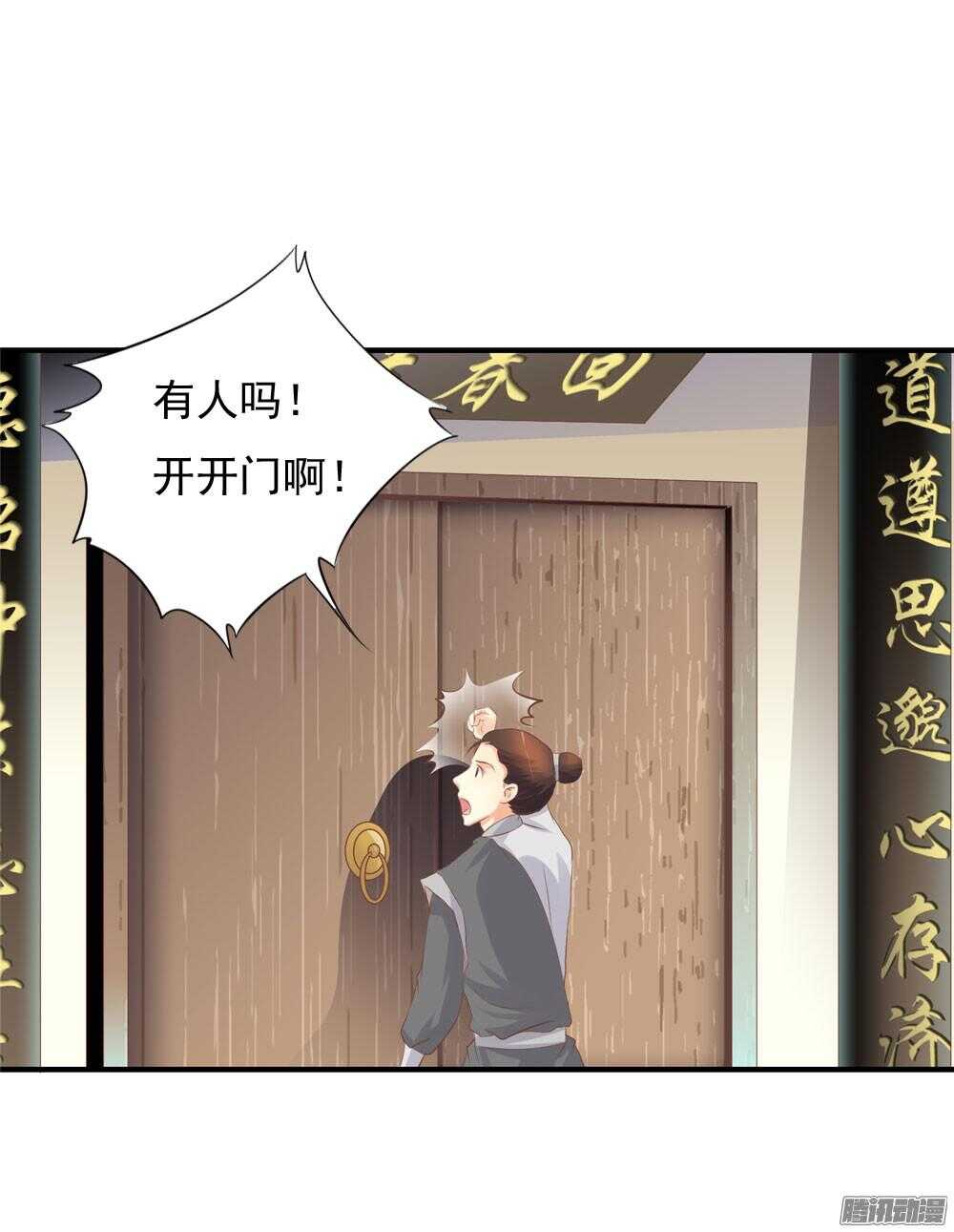 《锦绣无双》宛芸惦记的那个人是谁 第3页