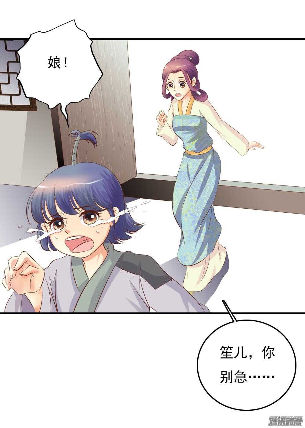 《锦绣无双》宛芸惦记的那个人是谁 第40页