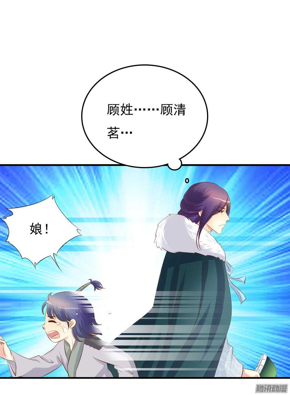 《锦绣无双》宛芸惦记的那个人是谁 第41页
