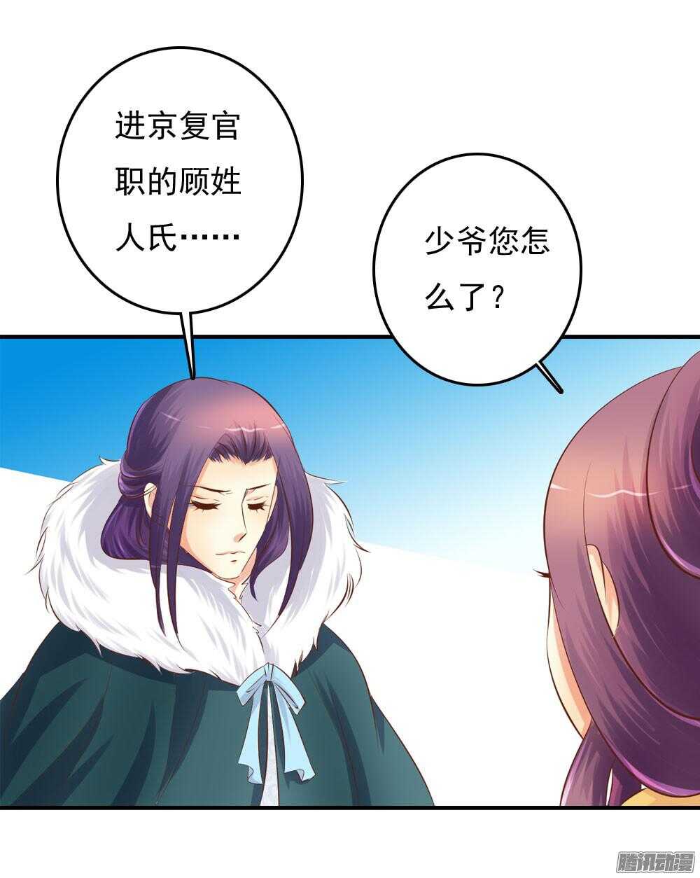 《锦绣无双》宛芸惦记的那个人是谁 第42页