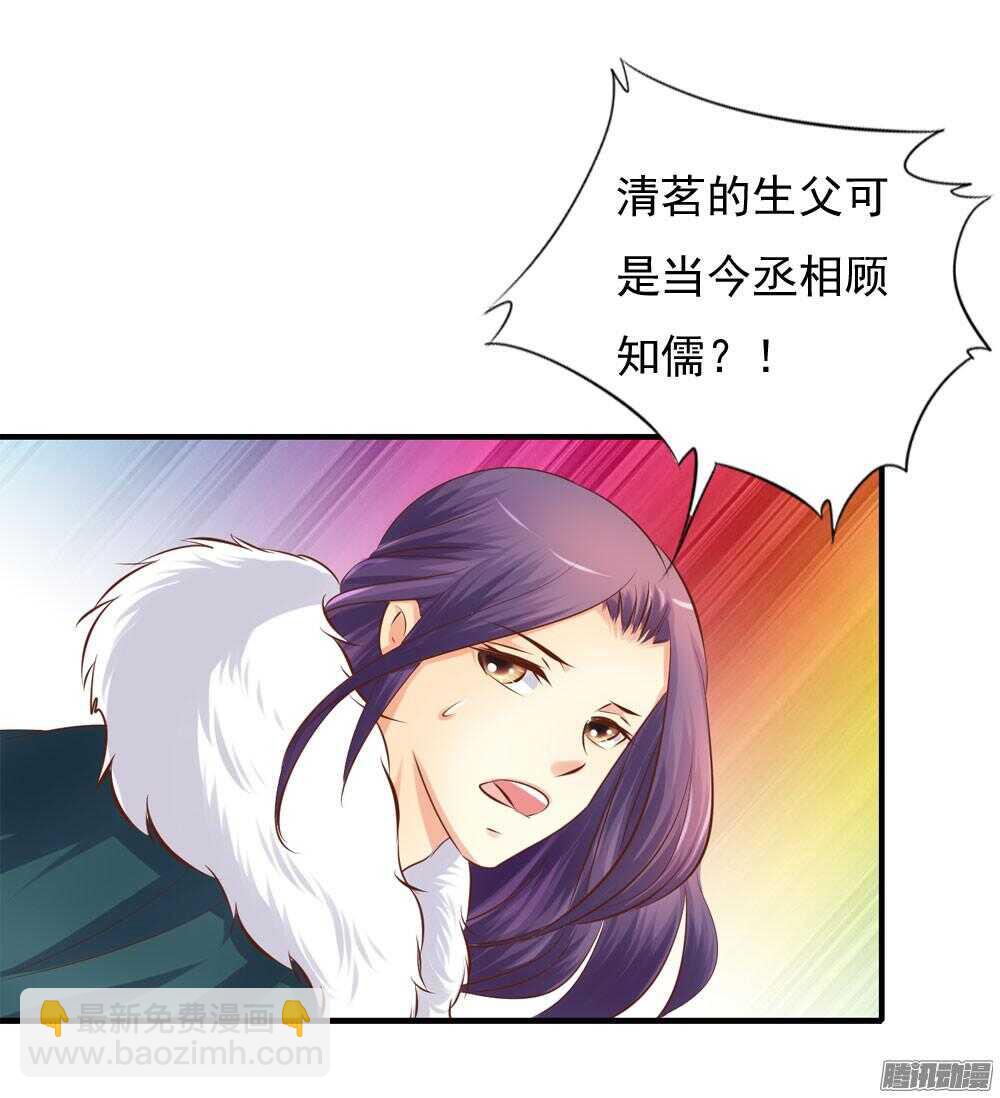 《锦绣无双》宛芸惦记的那个人是谁 第44页