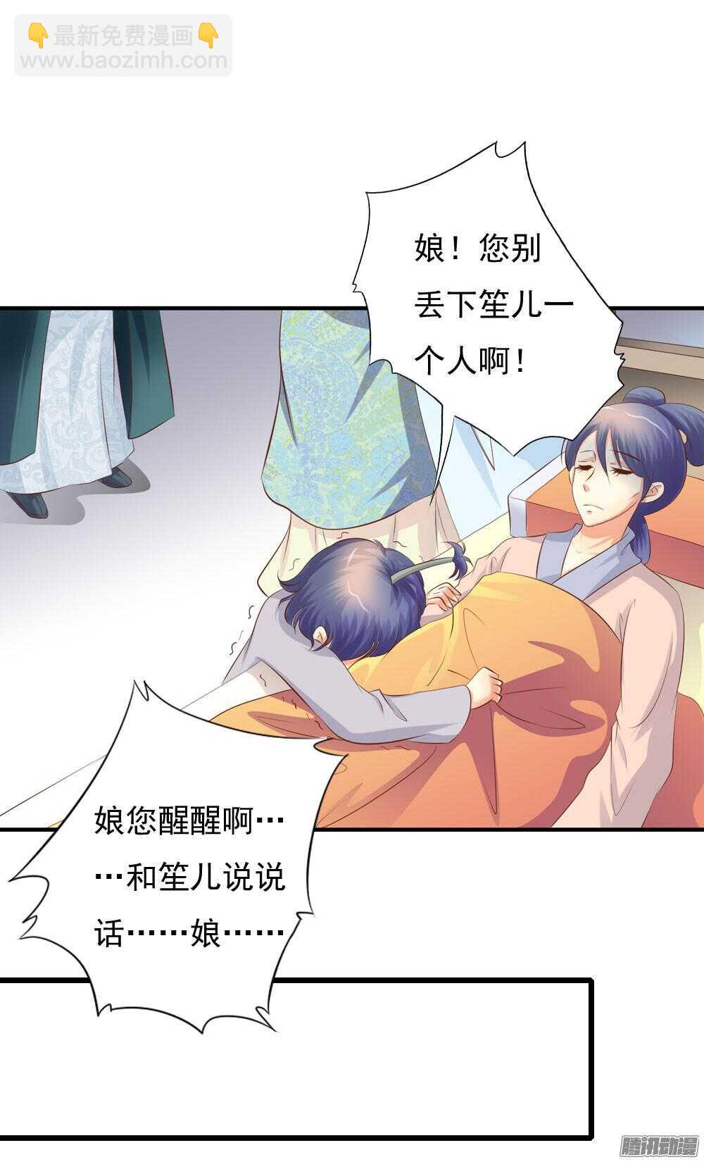 《锦绣无双》宛芸惦记的那个人是谁 第46页