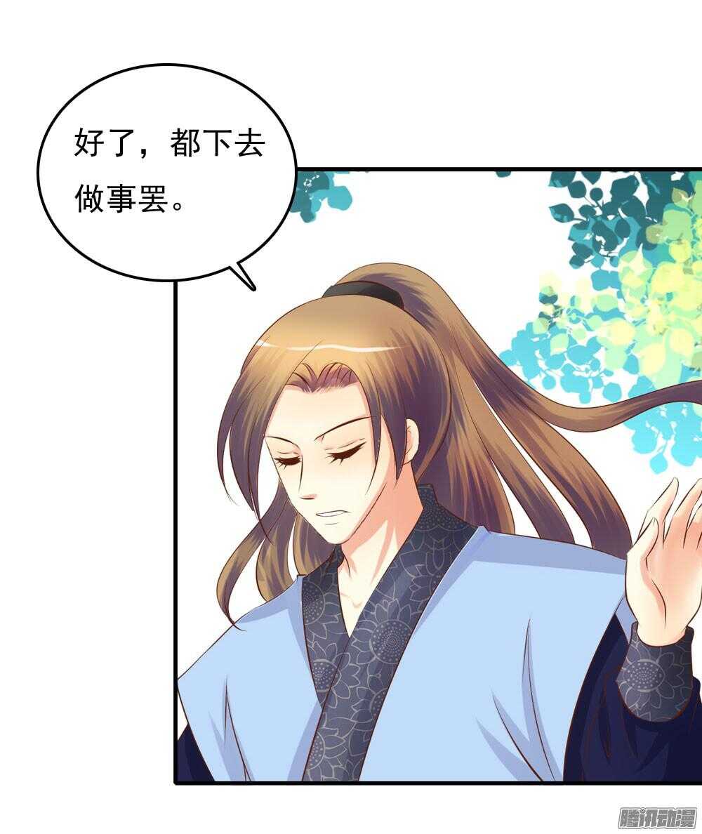 《锦绣无双》宛芸惦记的那个人是谁 第49页