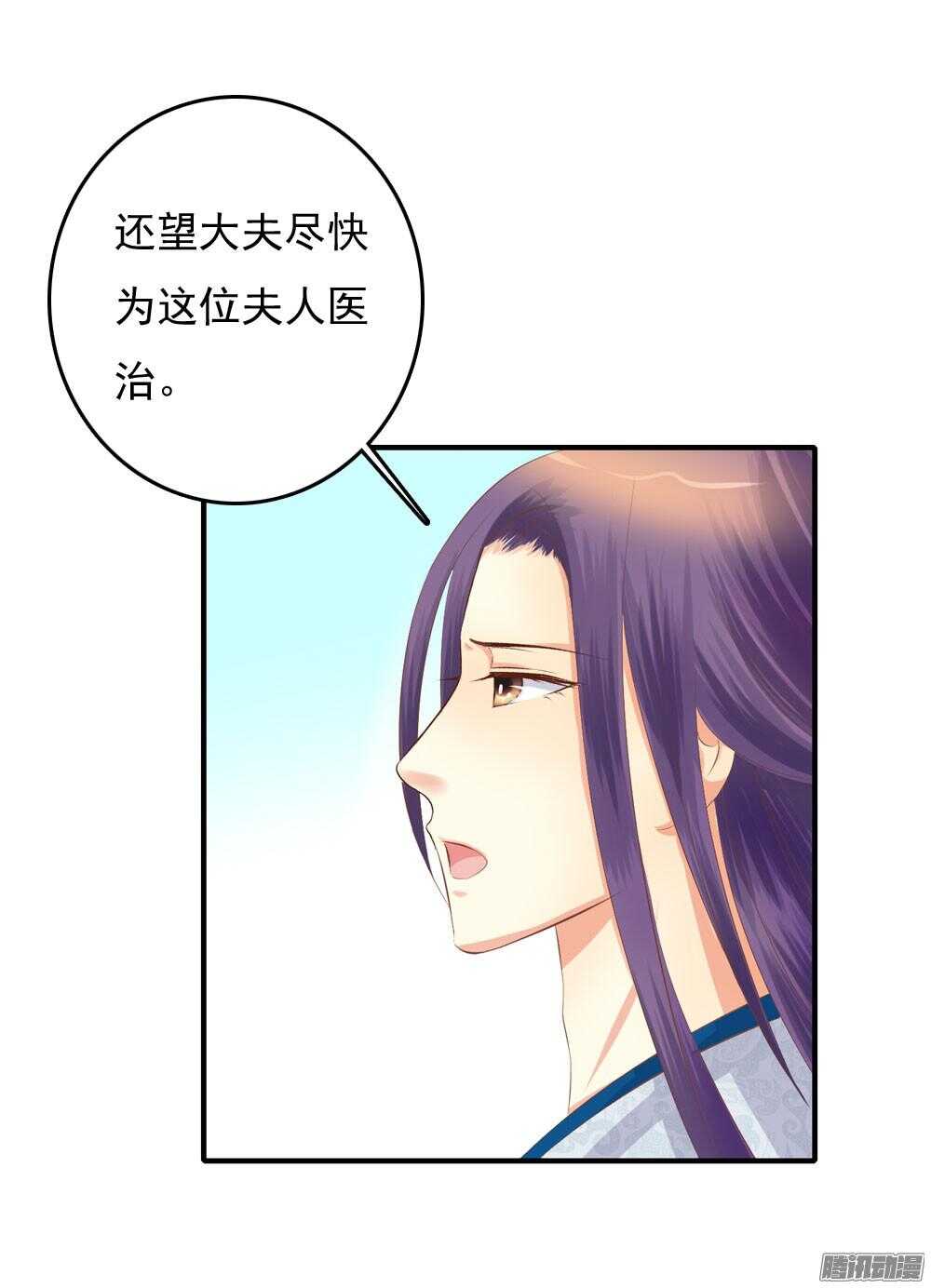 《锦绣无双》宛芸惦记的那个人是谁 第5页