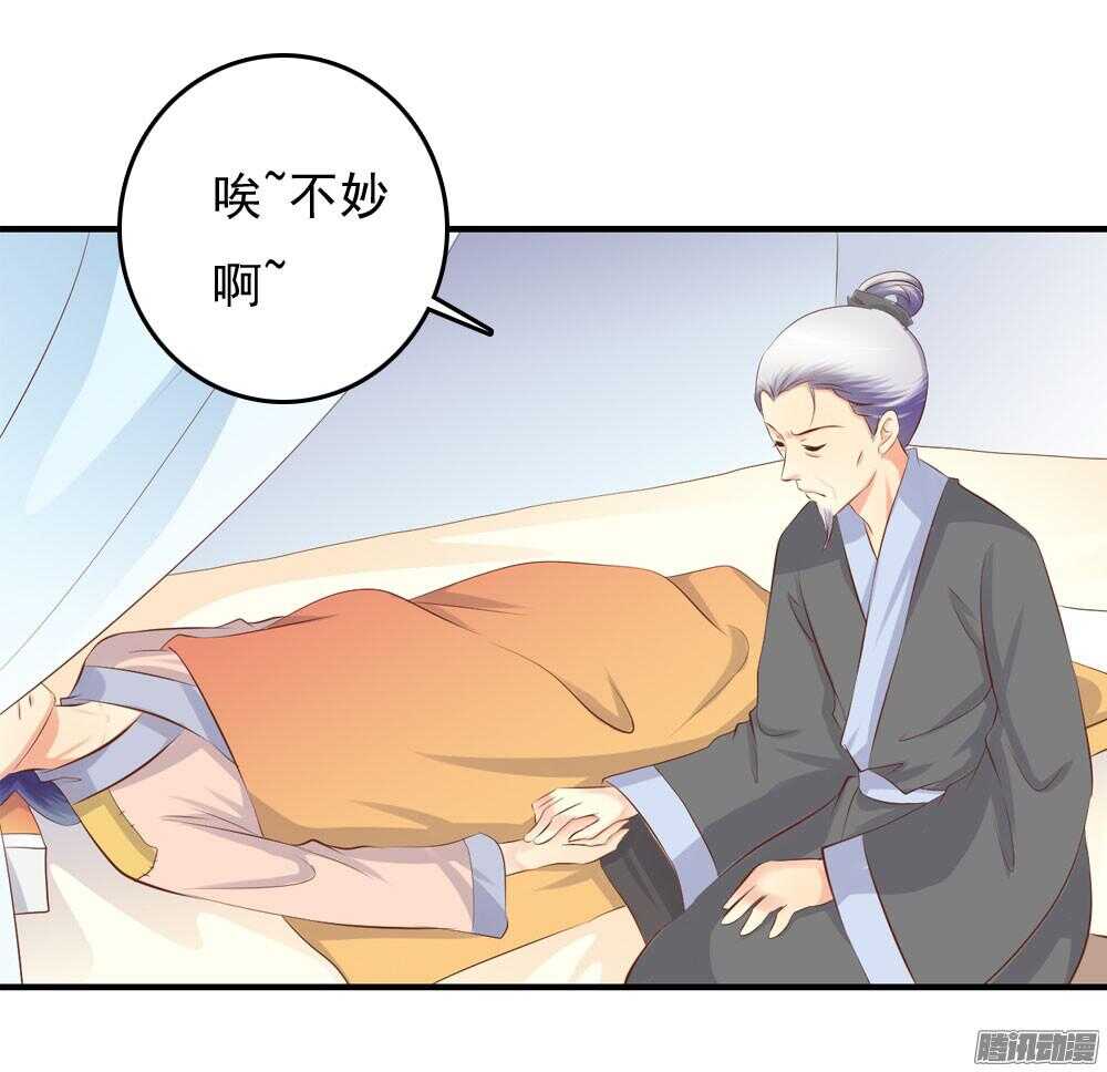 《锦绣无双》宛芸惦记的那个人是谁 第7页