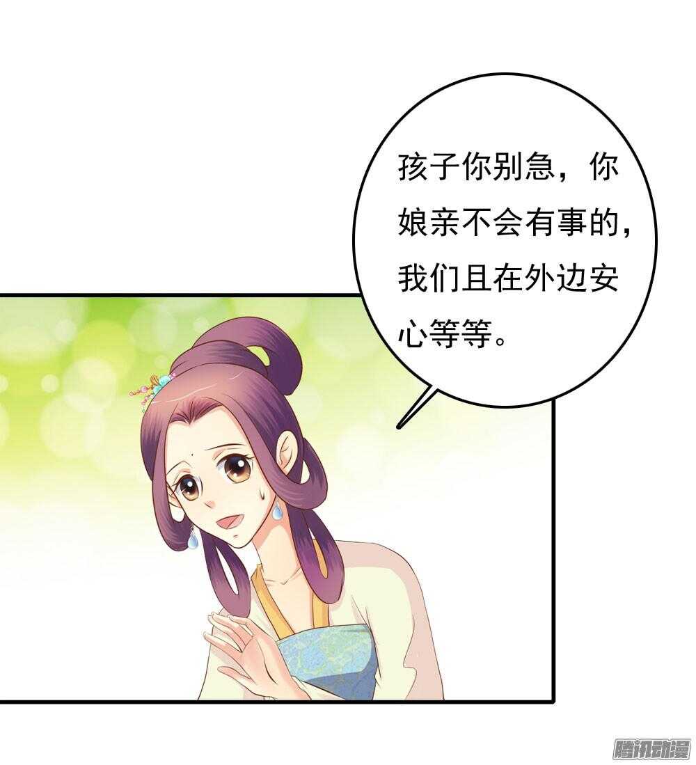 《锦绣无双》宛芸惦记的那个人是谁 第9页