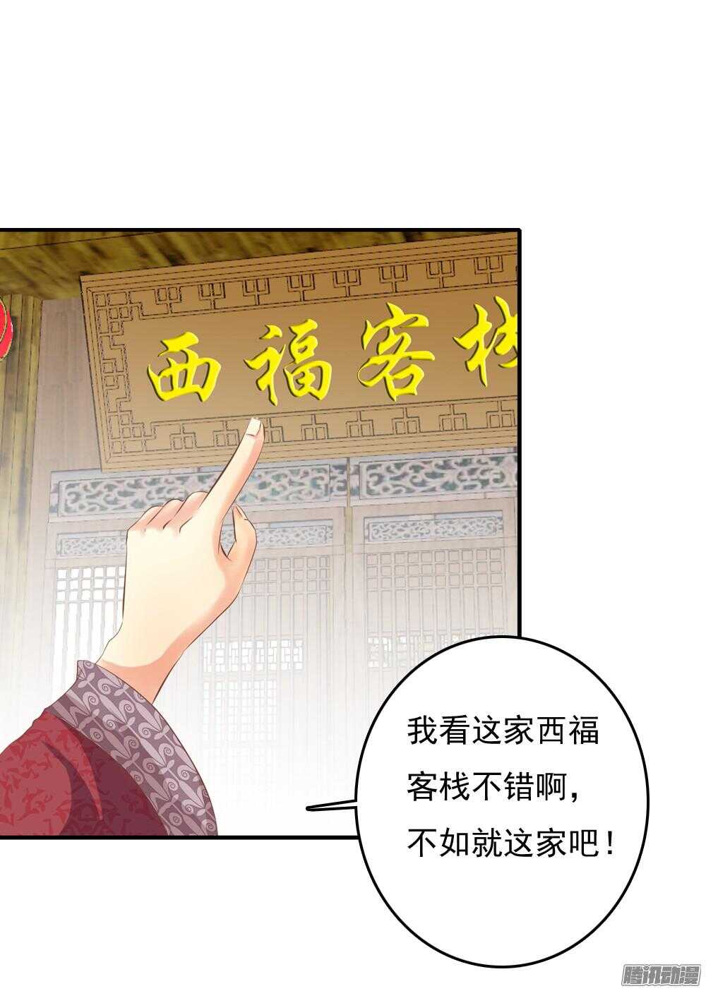 《锦绣无双》抵达京城 第12页