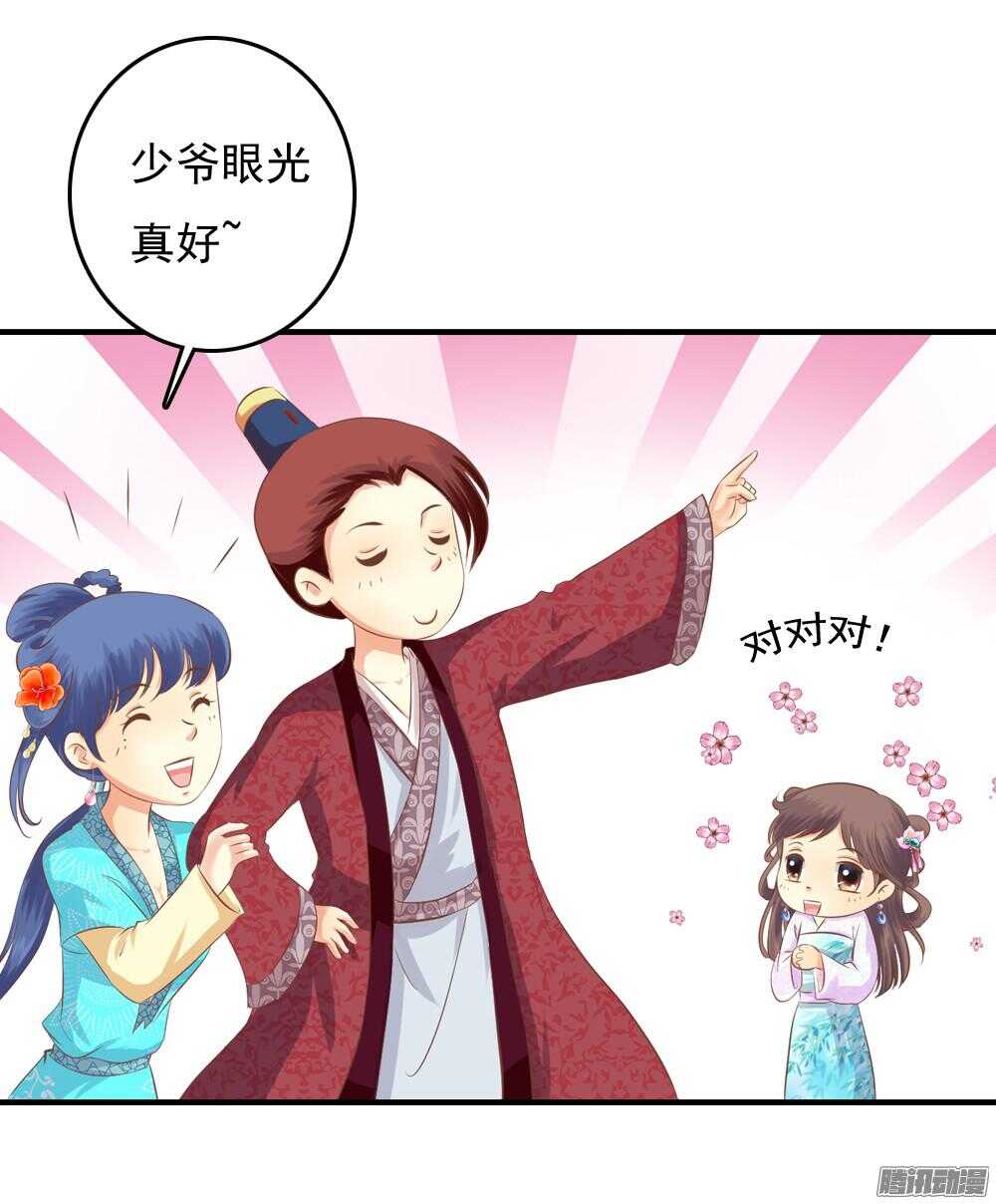 《锦绣无双》抵达京城 第13页