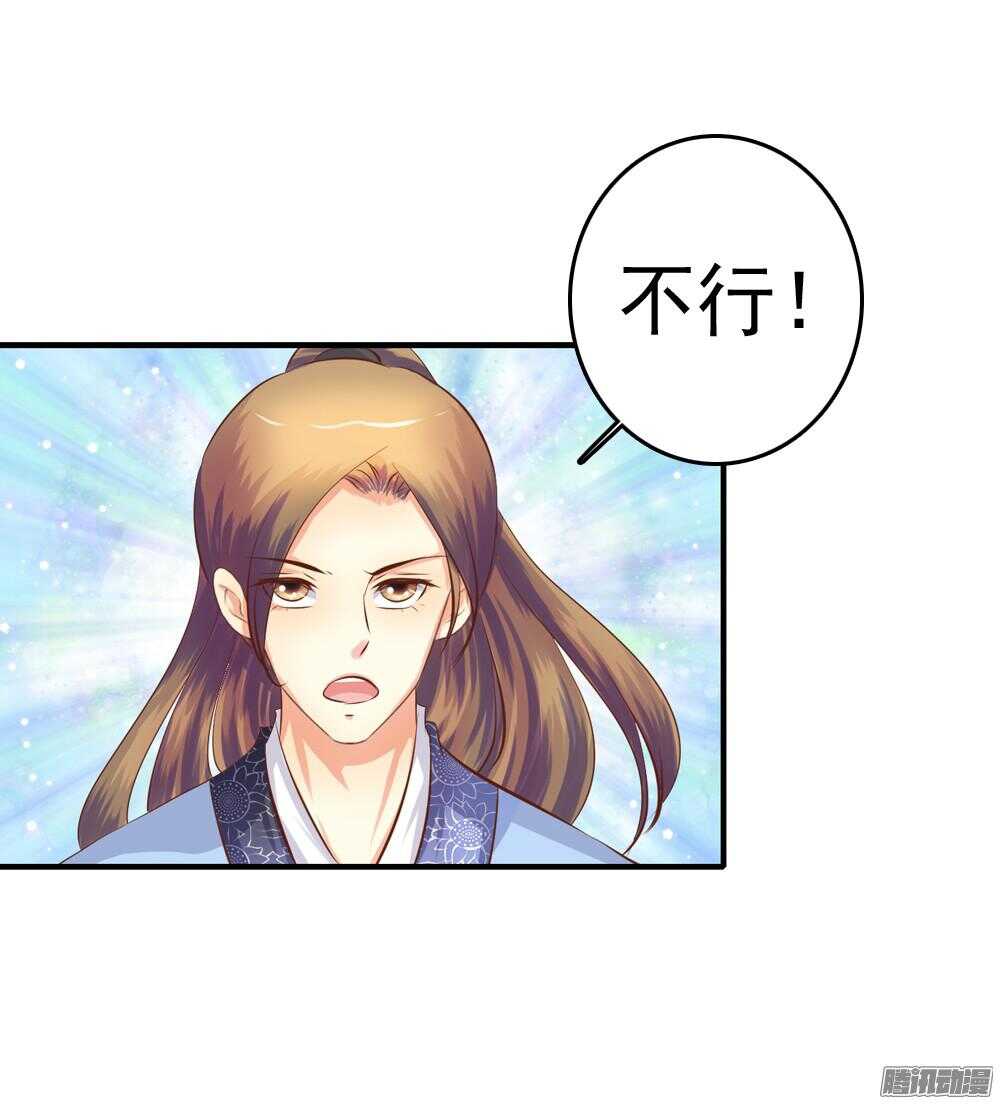 《锦绣无双》抵达京城 第14页