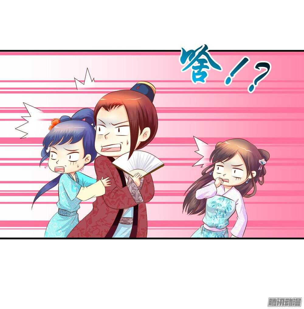 《锦绣无双》抵达京城 第15页