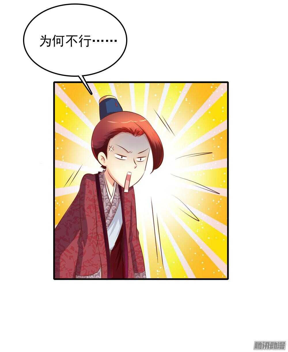 《锦绣无双》抵达京城 第16页