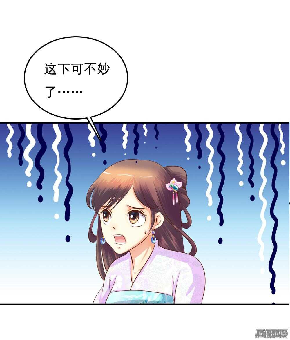 《锦绣无双》抵达京城 第18页