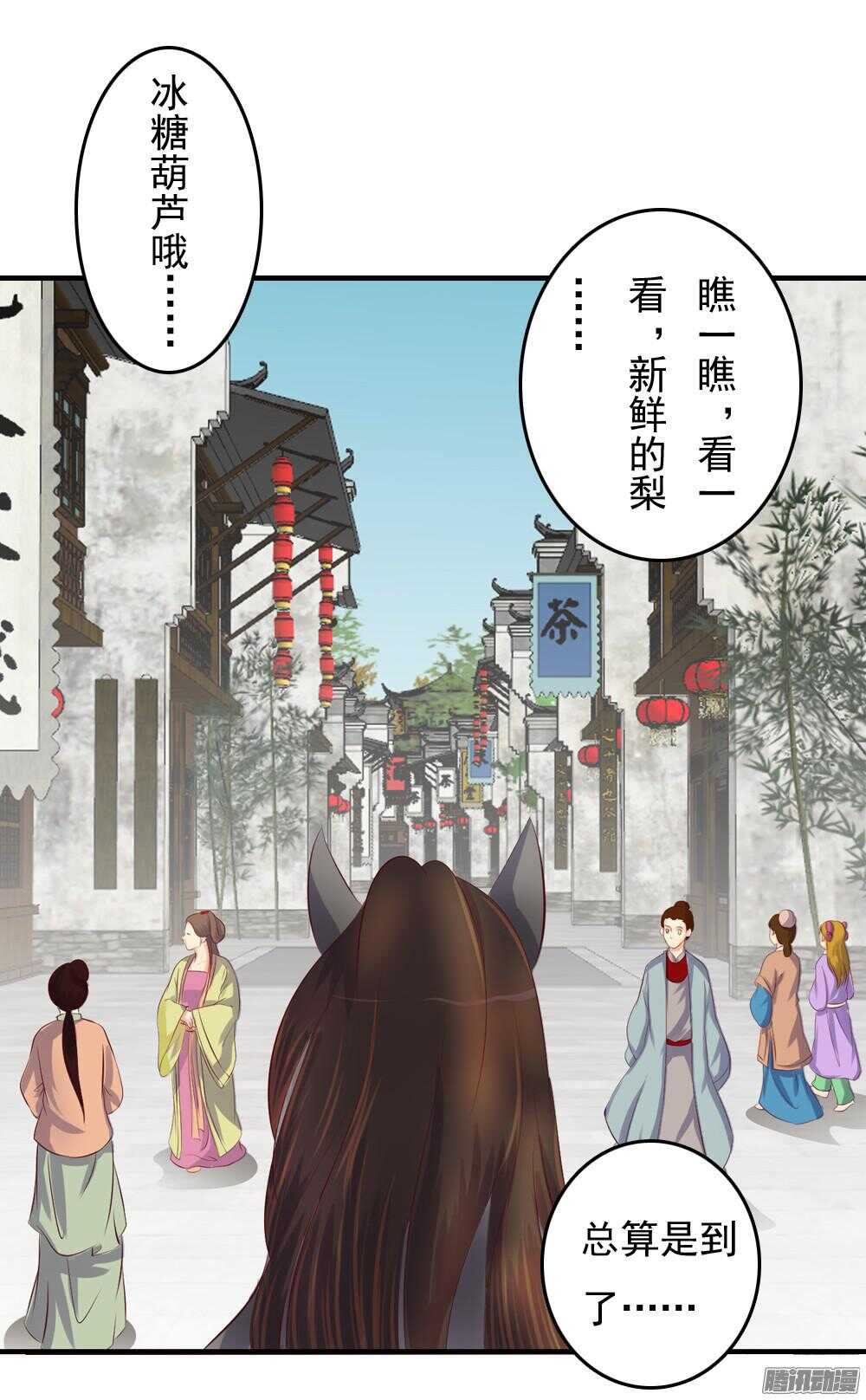 《锦绣无双》抵达京城 第1页