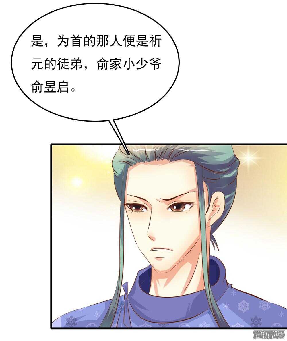 《锦绣无双》抵达京城 第20页