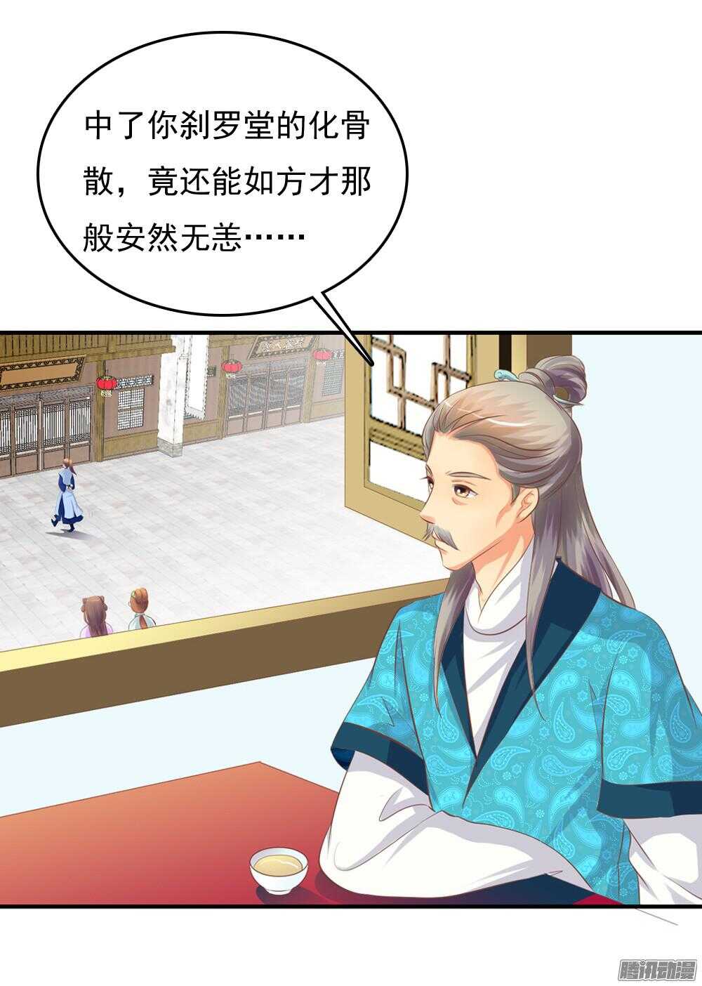 《锦绣无双》抵达京城 第22页