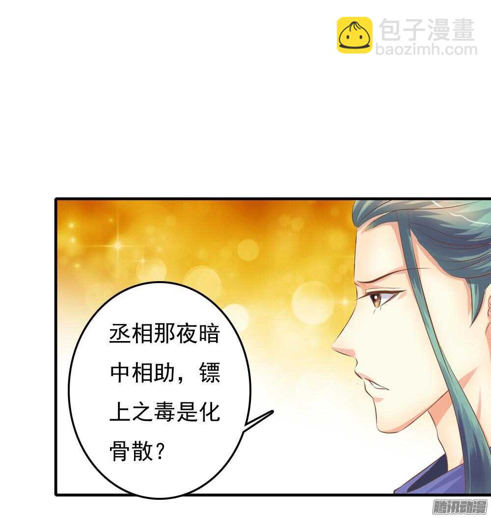 《锦绣无双》抵达京城 第23页