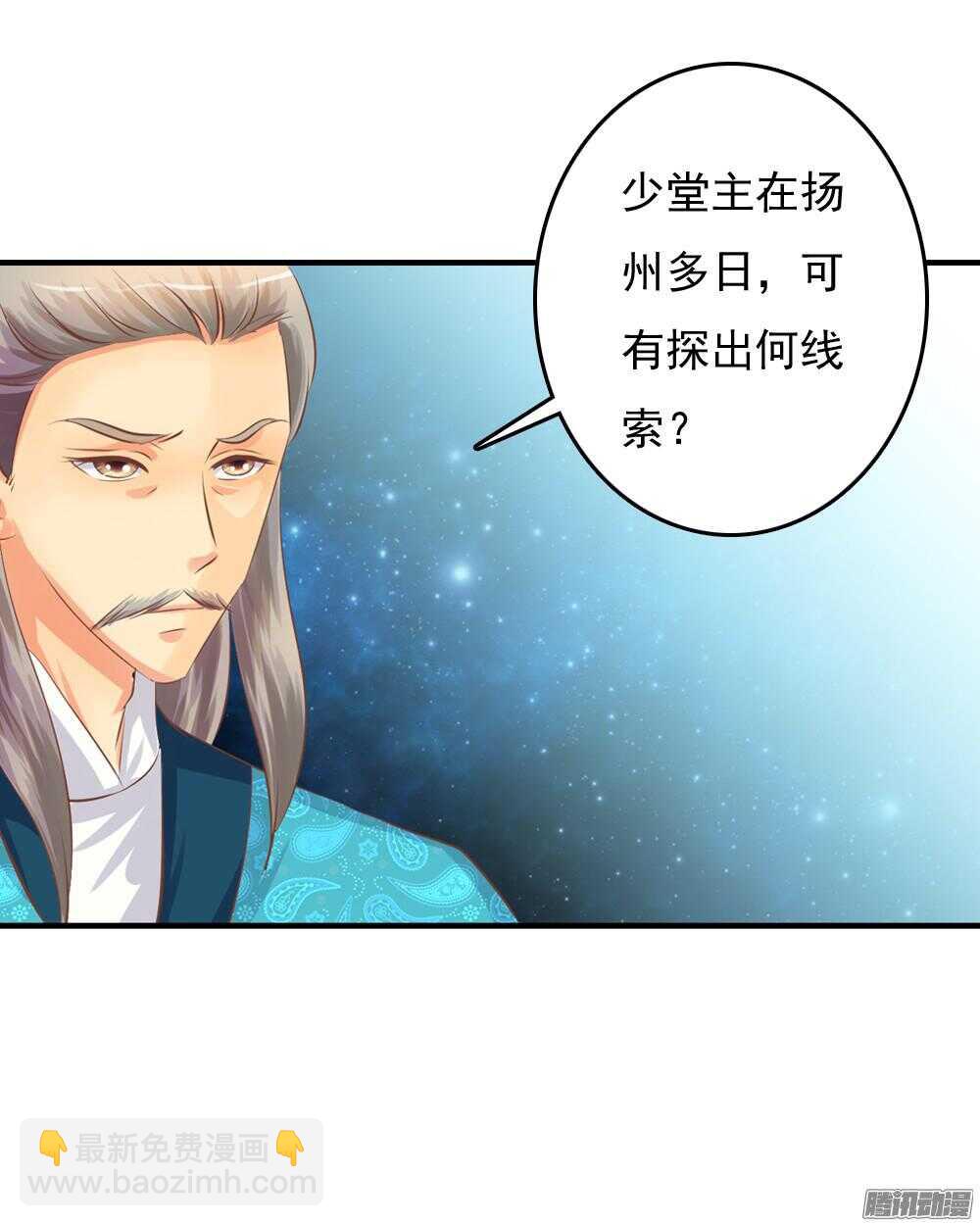 《锦绣无双》抵达京城 第27页
