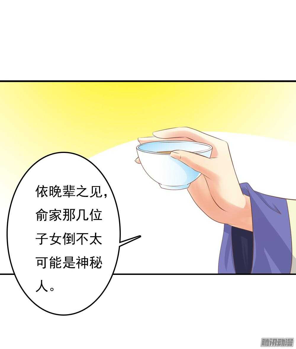 《锦绣无双》抵达京城 第28页