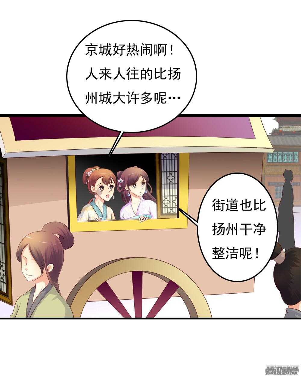 《锦绣无双》抵达京城 第2页