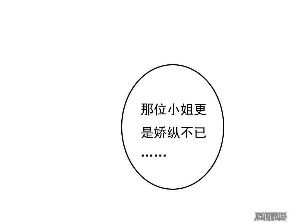 《锦绣无双》抵达京城 第30页