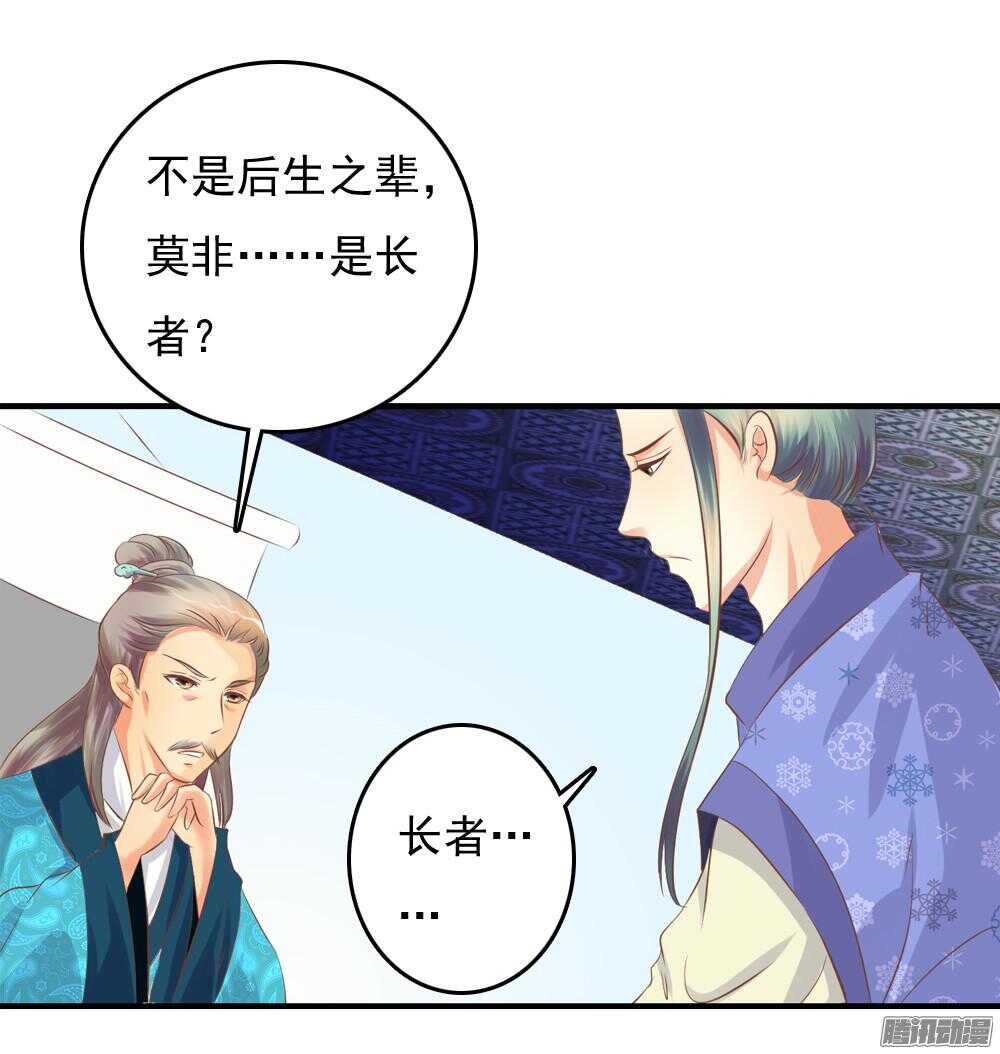 《锦绣无双》抵达京城 第31页