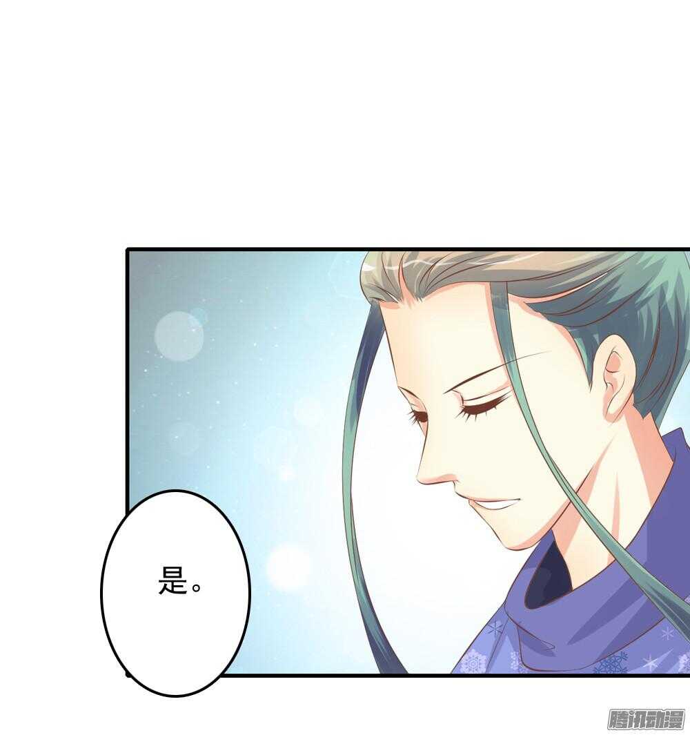 《锦绣无双》抵达京城 第34页
