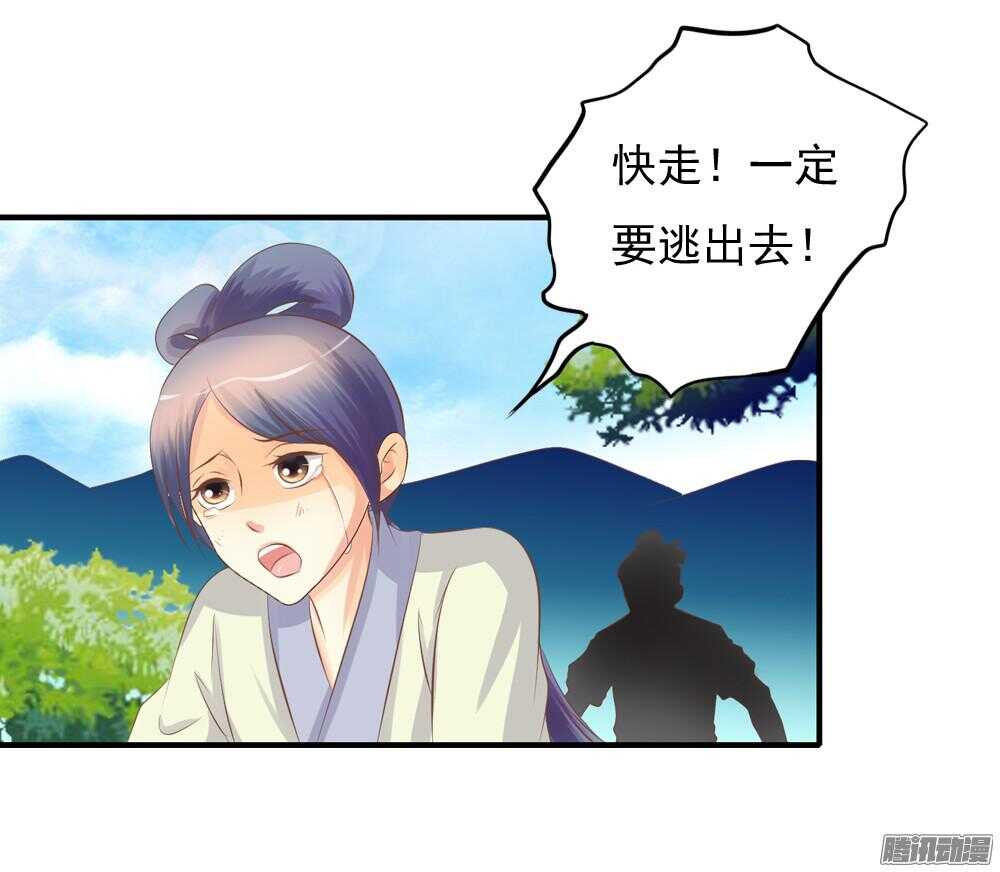 《锦绣无双》抵达京城 第38页