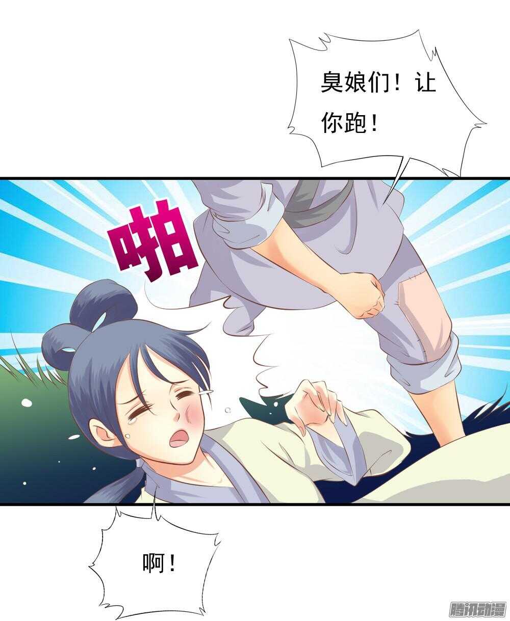 《锦绣无双》抵达京城 第39页