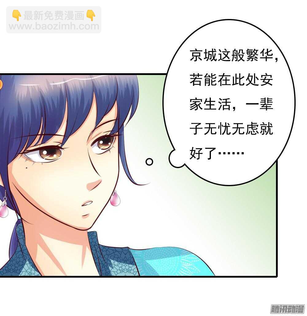 《锦绣无双》抵达京城 第3页