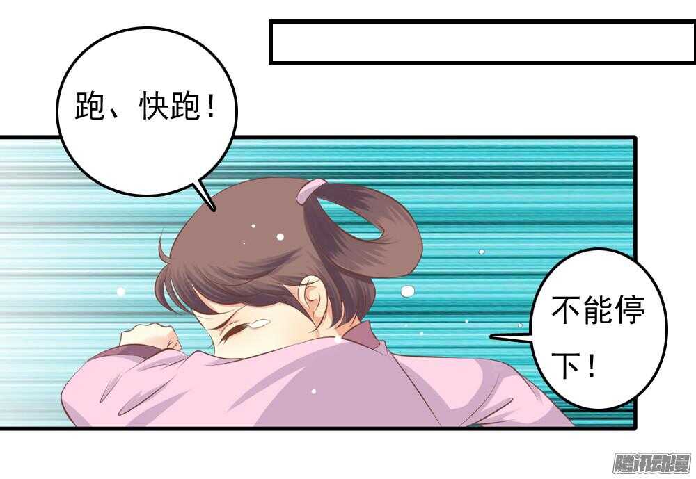 《锦绣无双》抵达京城 第40页