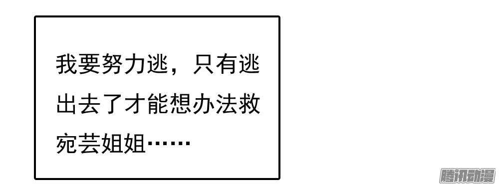 《锦绣无双》抵达京城 第41页