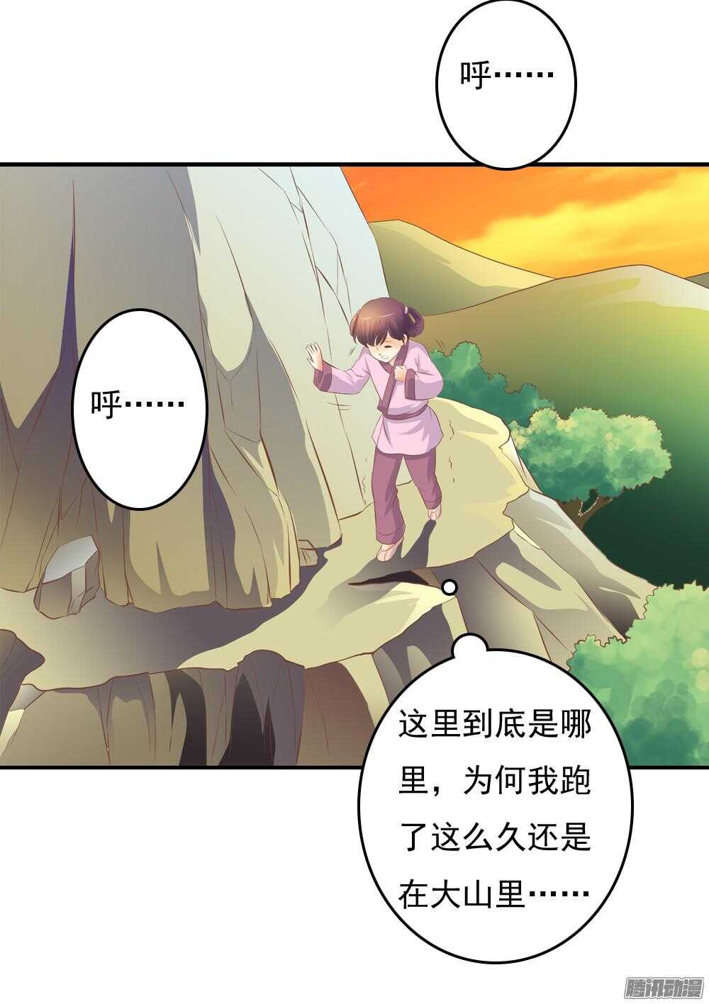《锦绣无双》抵达京城 第44页