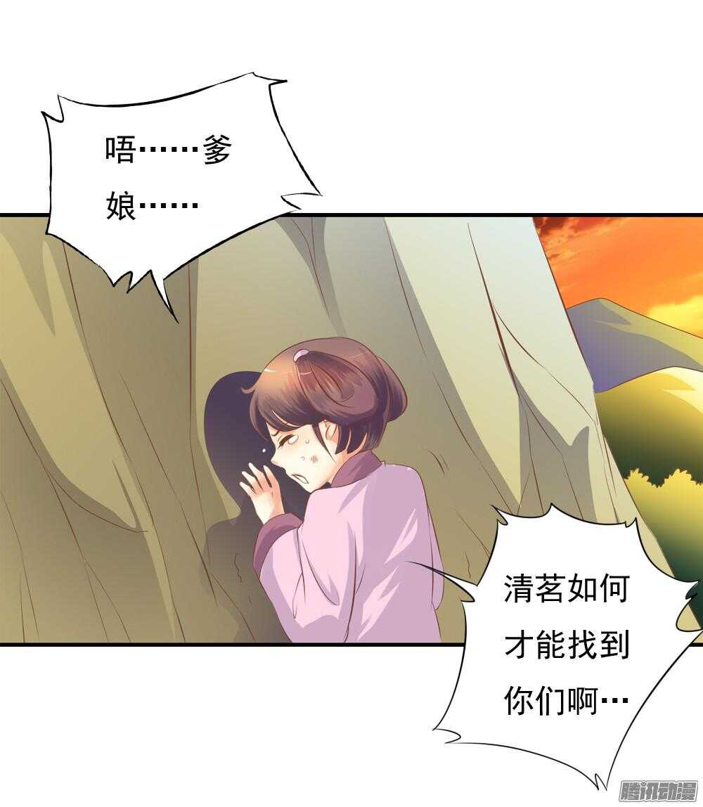 《锦绣无双》抵达京城 第45页