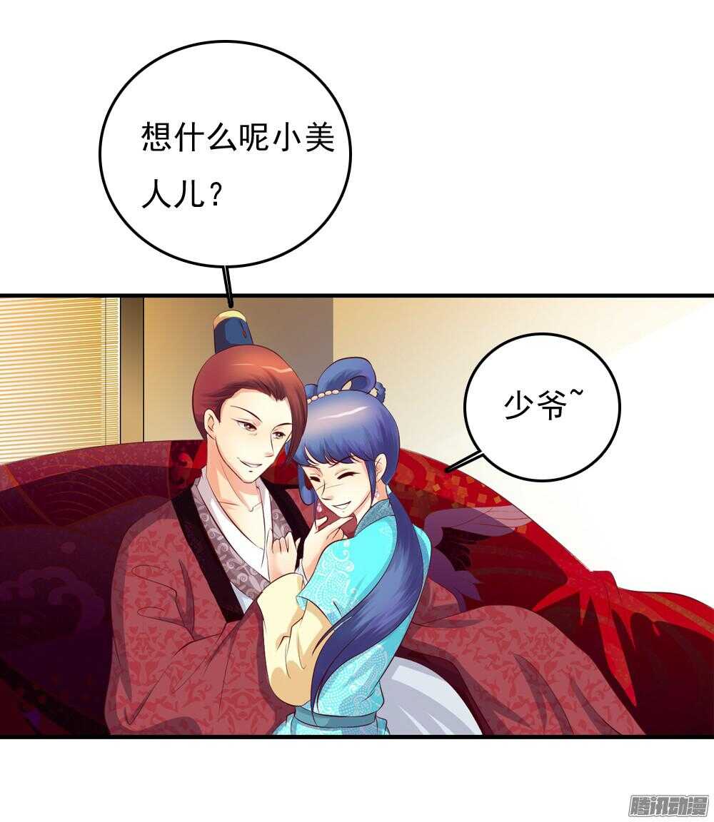 《锦绣无双》抵达京城 第4页