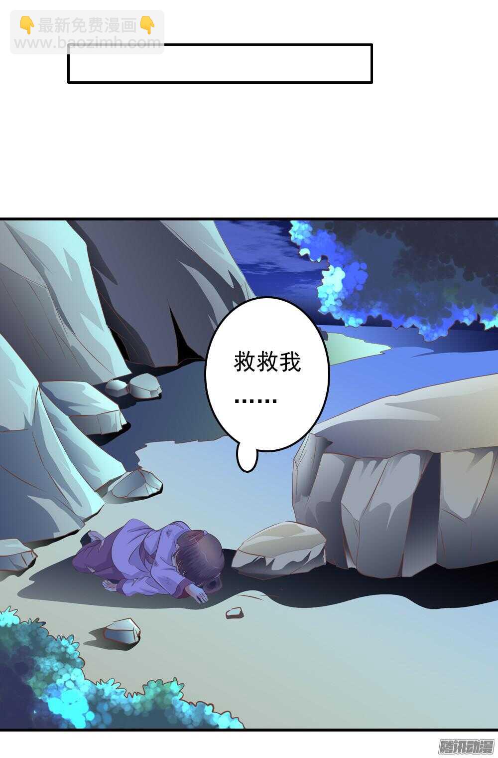 《锦绣无双》抵达京城 第50页