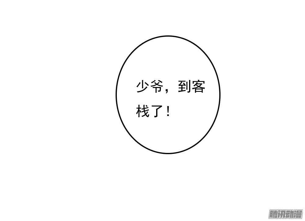 《锦绣无双》抵达京城 第5页