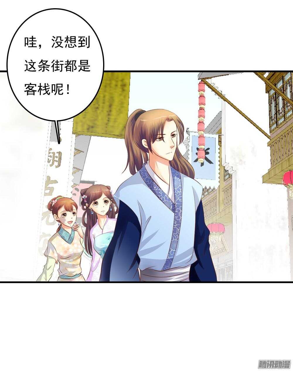 《锦绣无双》抵达京城 第6页