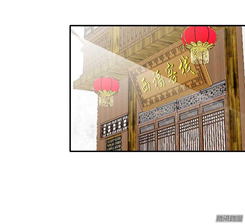 《锦绣无双》抵达京城 第7页