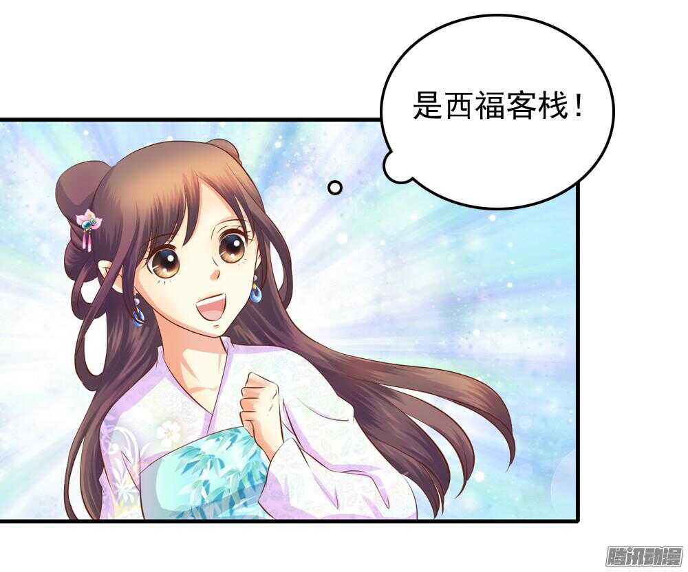 《锦绣无双》抵达京城 第8页