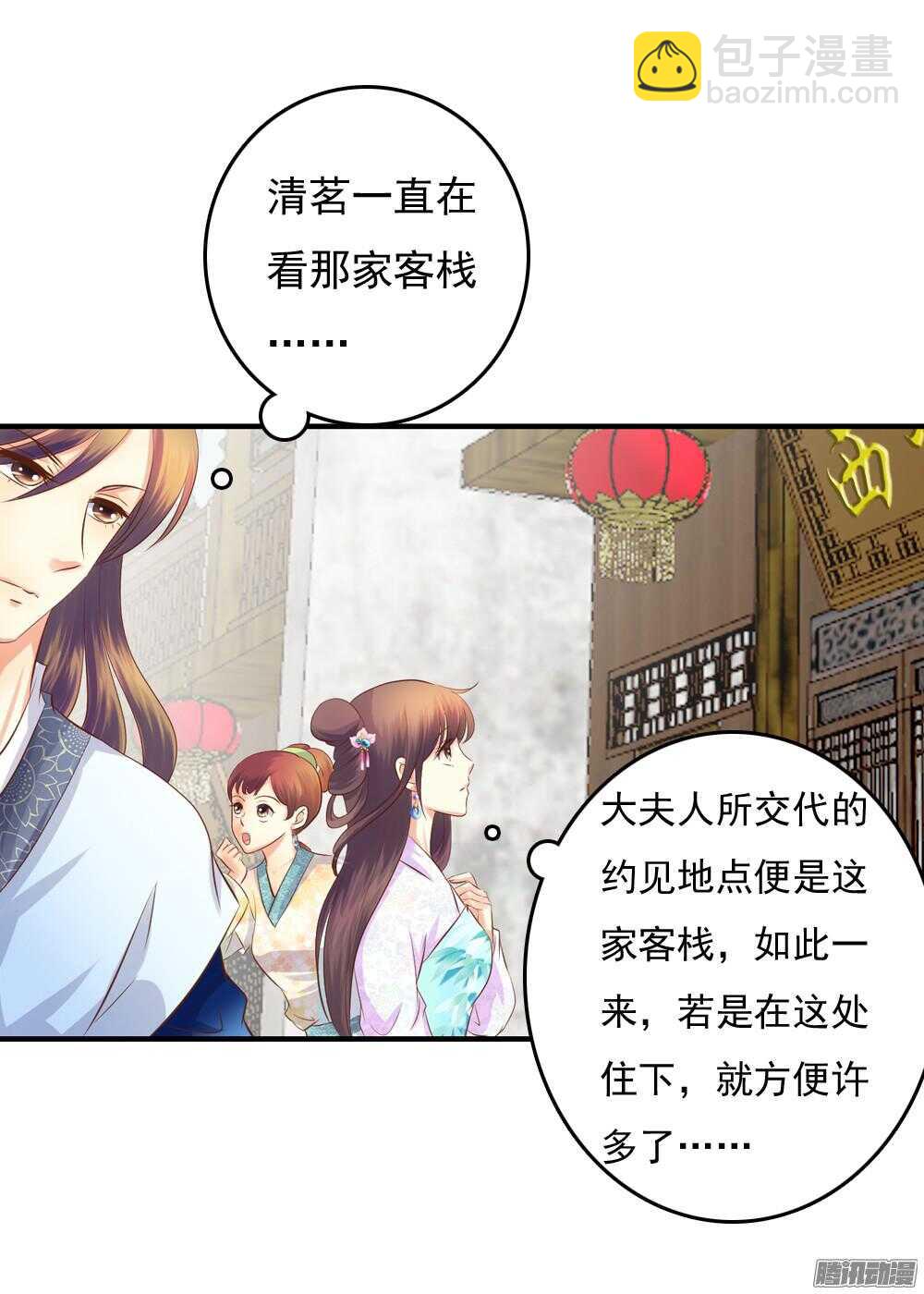 《锦绣无双》抵达京城 第9页