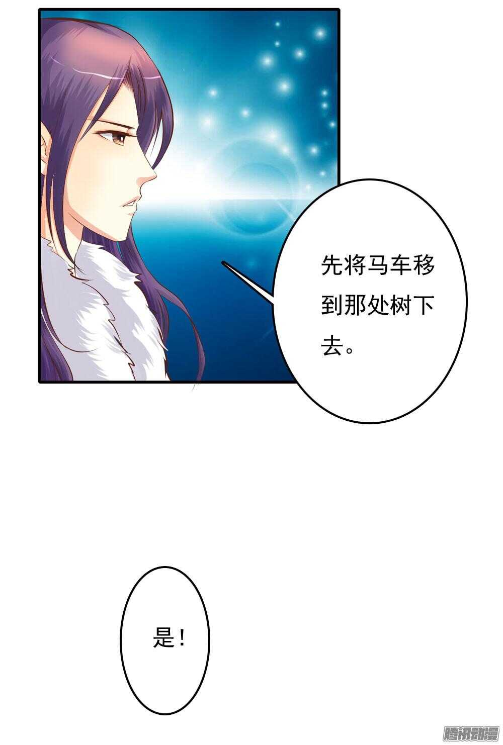 《锦绣无双》冥冥之中自有注定 第10页