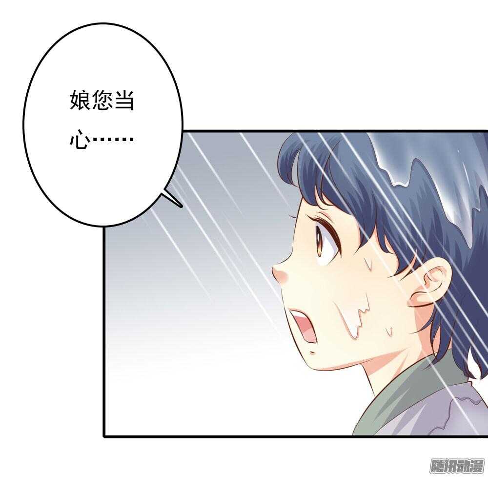 《锦绣无双》冥冥之中自有注定 第13页