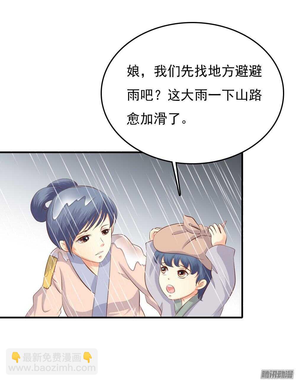 《锦绣无双》冥冥之中自有注定 第14页