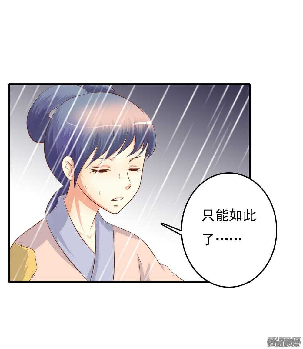 《锦绣无双》冥冥之中自有注定 第15页